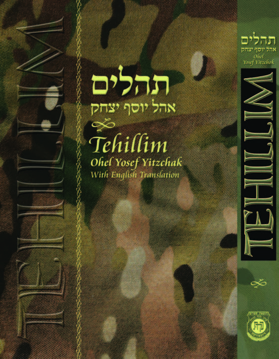 Pocket-Sized Tehillim – English Translation – Aleph Military